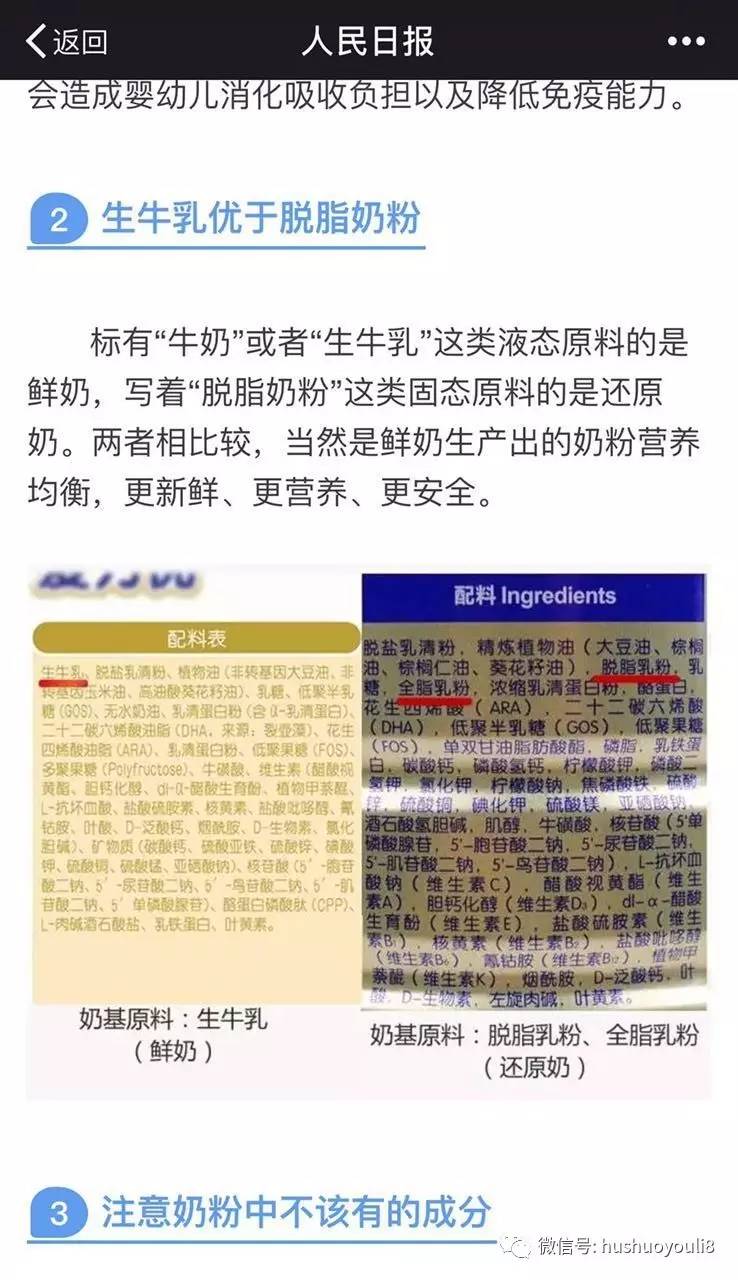 为遮丑力维康不顾侵害雀巢、雅士利等商誉！竟然还想借打官司炒作自己！
