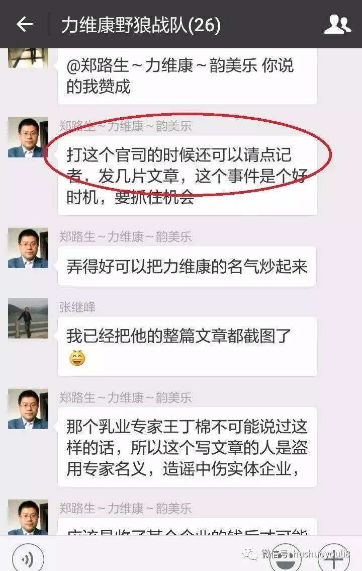 为遮丑力维康不顾侵害雀巢、雅士利等商誉！竟然还想借打官司炒作自己！