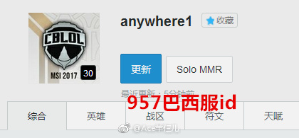 we大舅子id,we大舅子新队服