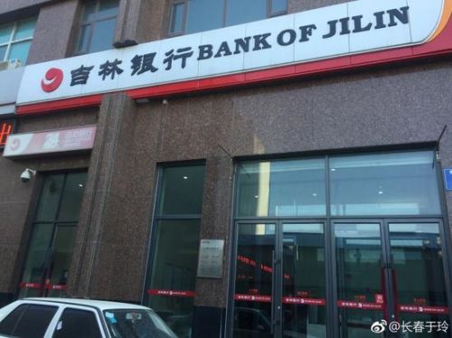 吉林银行长春支行营业网点,吉林银行长春各网点