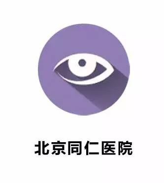 北京同仁医院官网网上预约挂号,北京同仁医院眼科怎么挂号最快
