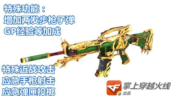 m4a1武圣打排位教学,m4a1武圣打追击