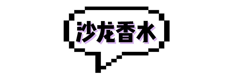 为什么现在的香水那么便宜,为什么买的香水和专柜味道不一样