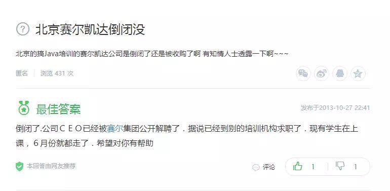 达内教育免费课程,达内教育录播正式课