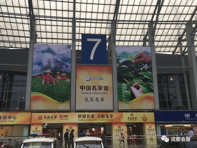 中国四川国际茶博会活动信息,四川茶叶博会