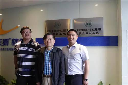 湖南大学信息科学与工程学院产学研基地落户金天鹅