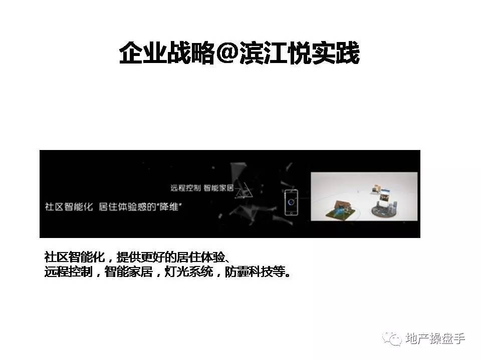 营销创新,豪宅营销新时期的十大创新思维