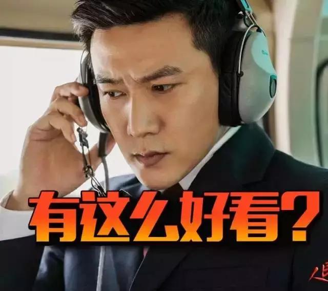 侯亮平当你的领导,侯亮平国企老总