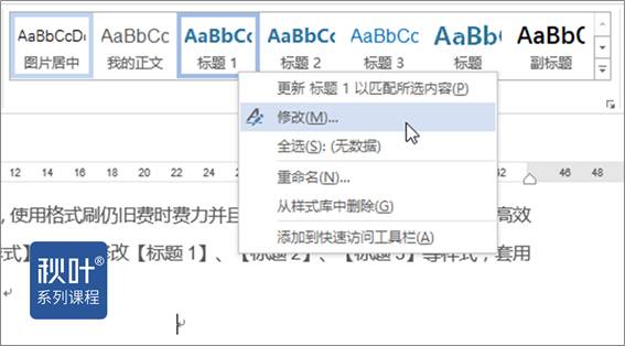 告别熬夜加班3个快捷键操作,四个word技巧让你不再加班熬夜