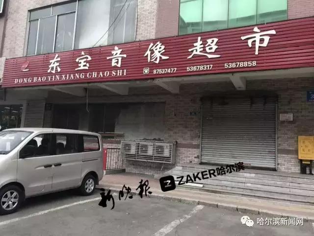 哈尔滨最后的影碟店丨当年去过的,只剩回忆了