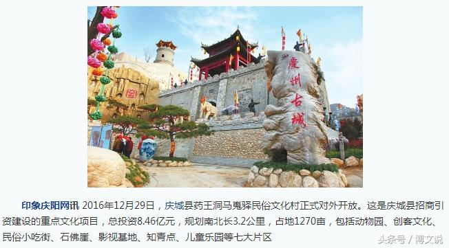 陕西兴平的杨贵妃马嵬驿竟然搬家了!