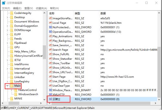 win10系统注册表编辑器怎么打开,win10注册表删除项出错解决方法