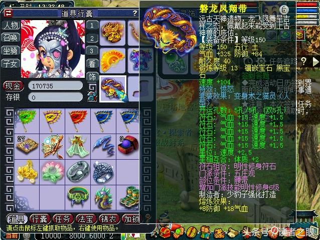 梦幻西游175级化生寺平民装备选择,梦幻西游175化生寺装备选择