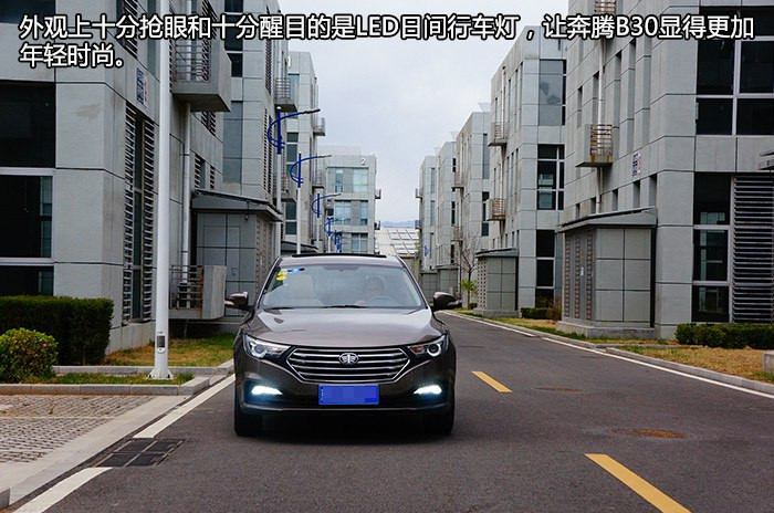 给我的感觉很好什么意思,奔腾b30手动挡用车体验