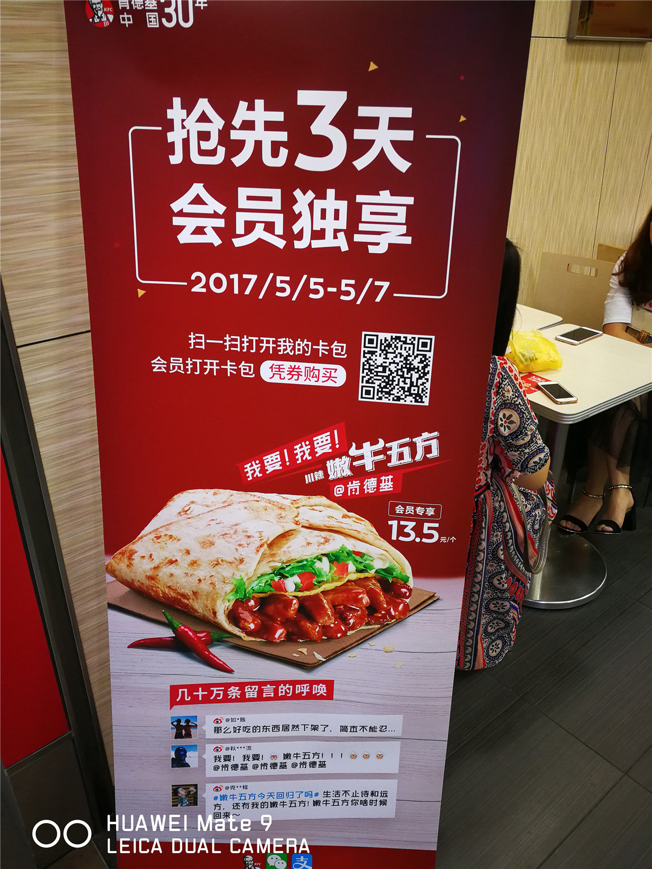 肯德基什么时候上架嫩牛五方,肯德基毛血旺嫩牛五方上市