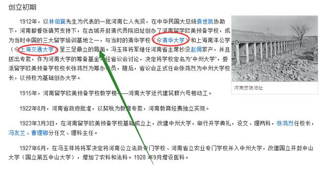 国内2000多所大学的前世今生，有些大牌确实很尴尬