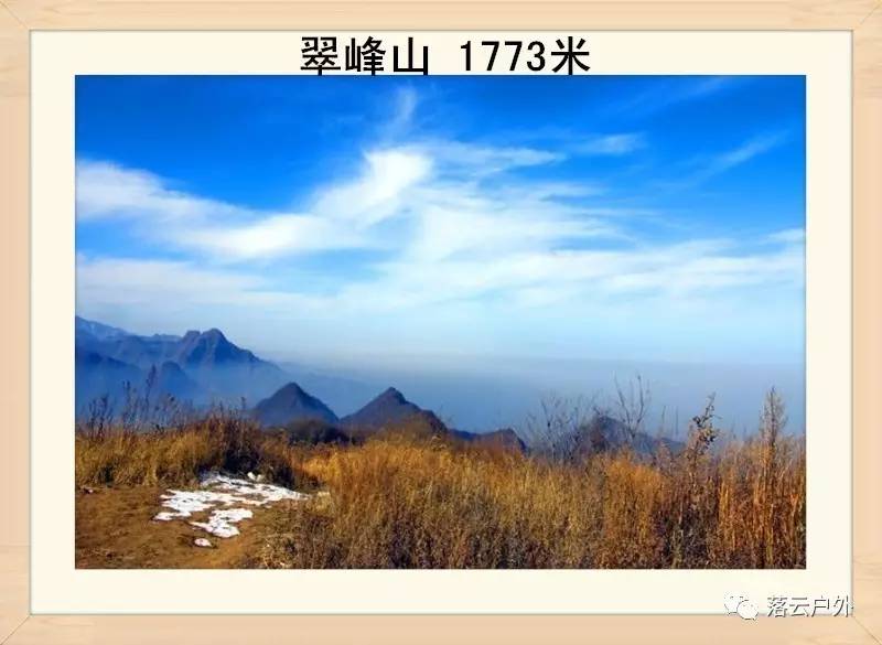 秦岭山脉一共多少山峰,秦岭30座山图