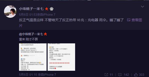 WE柯宜称躲在巴西旅馆瑟瑟发抖peanut意识到了问题严峻