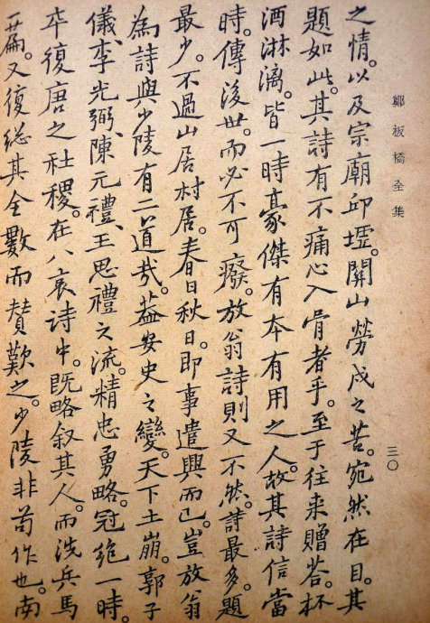 郑板桥集书籍,郑板桥先生作品集