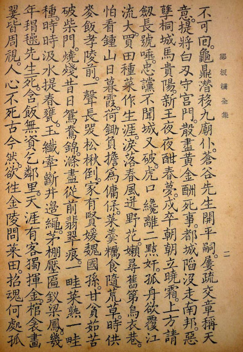 郑板桥集书籍,郑板桥先生作品集