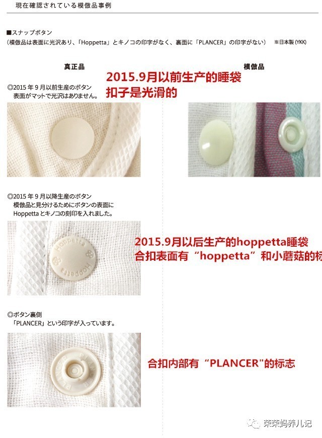 hoppetta蘑菇睡袋保温好吗,宝宝睡袋性价比