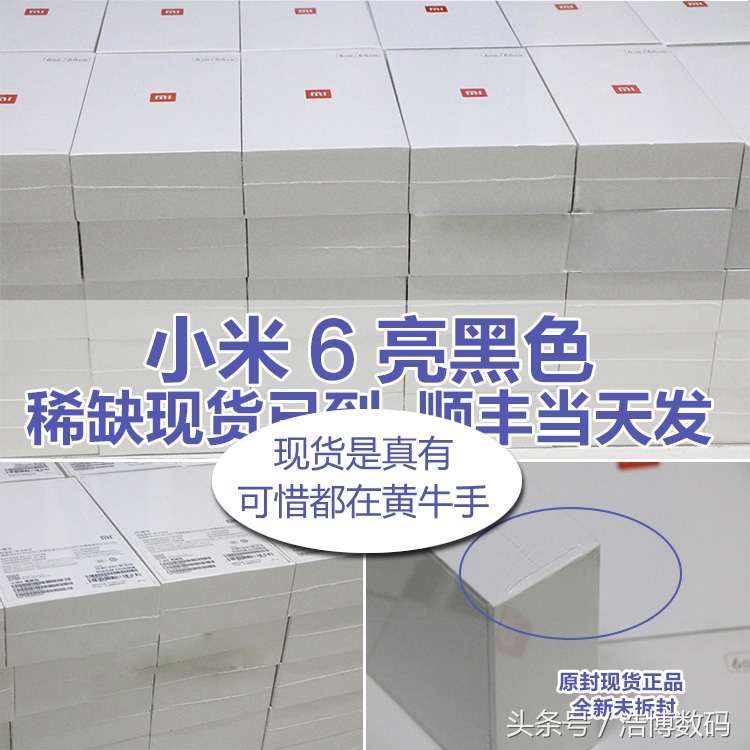 小米6真的很难抢吗,小米6是有多难抢