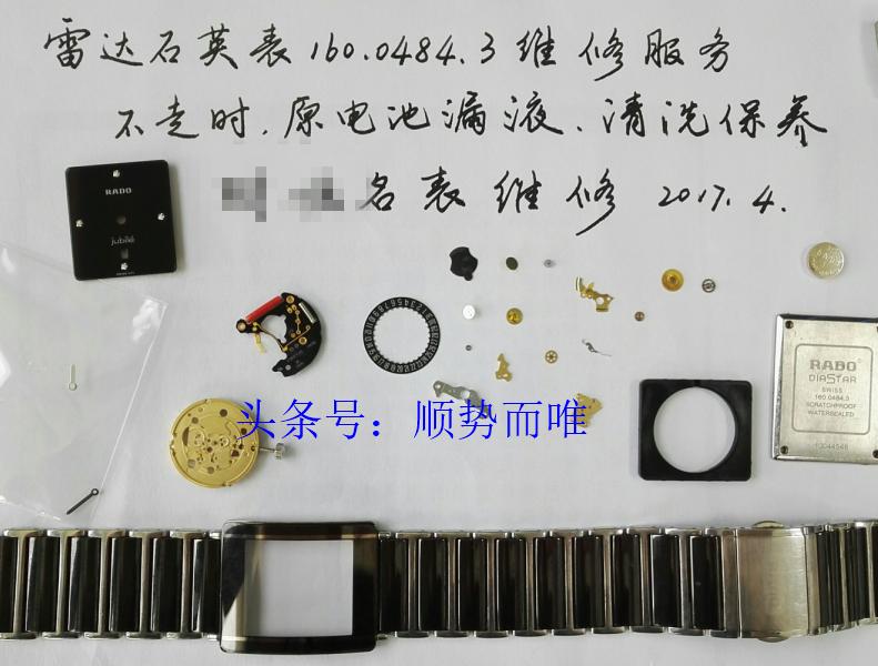 石英表不动了怎么修,沈阳修表换电池在什么地方