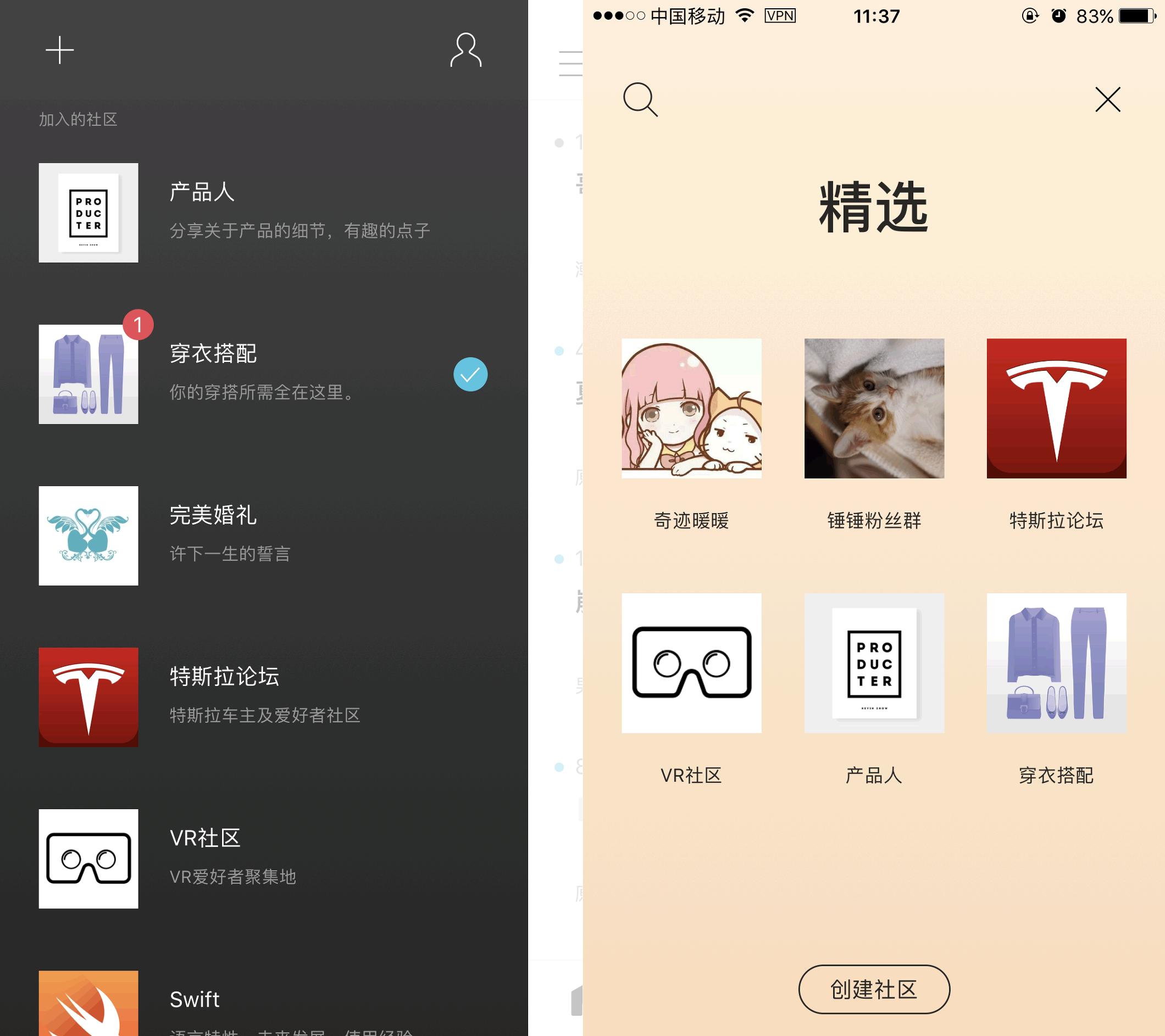 怎样做一款论坛app,创建论坛的详细步骤