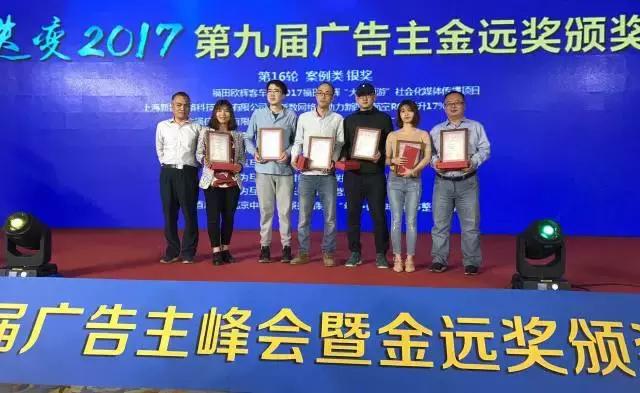 第九届广告主金远奖，仲景太子金及六味地黄丸喜获金银传播大奖