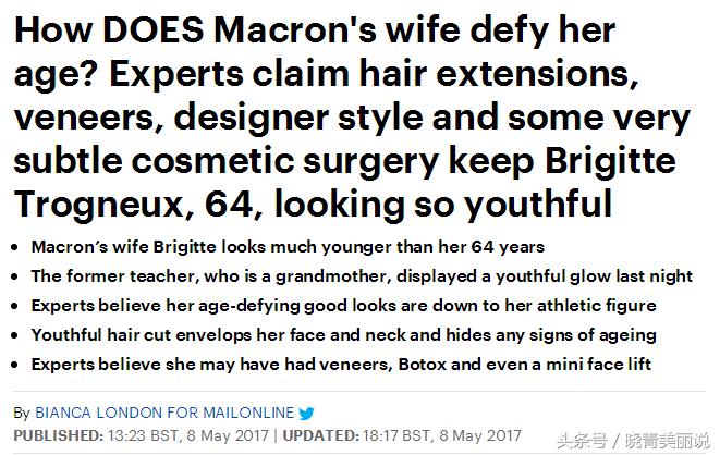 《每日邮报》爆64岁法第一夫人不老术：接发、牙贴片、微整形