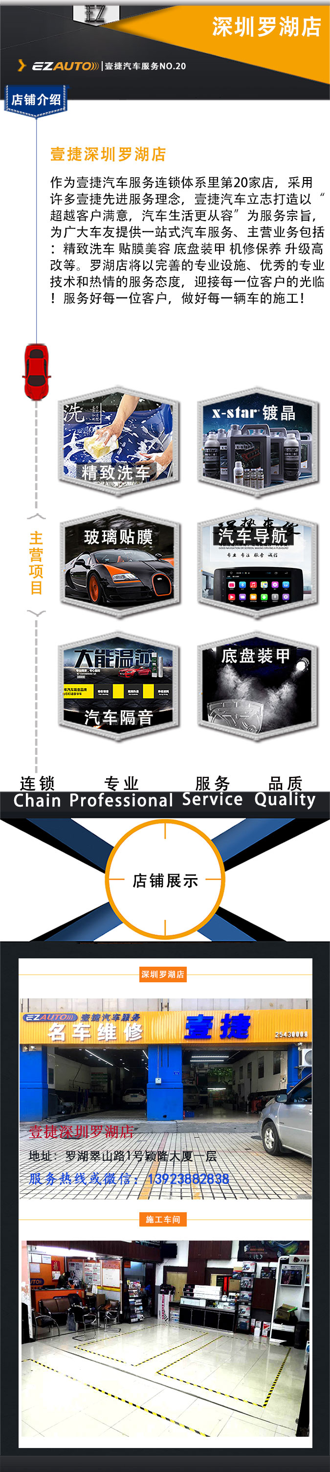 高颜值的小哥为什么会钟爱深圳壹捷X-STAR镀晶？