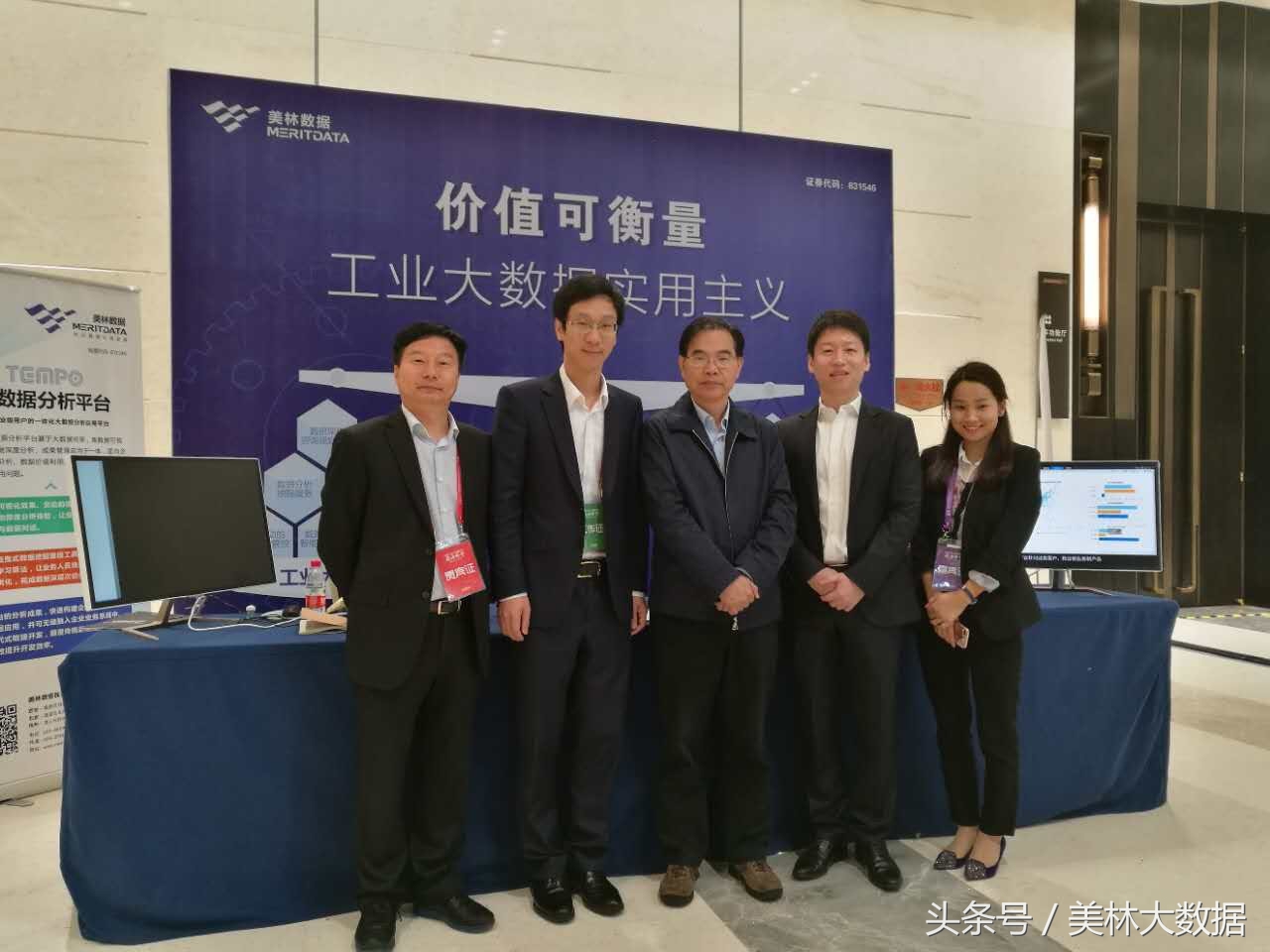 工业大数据,大数据2024中国数据大会