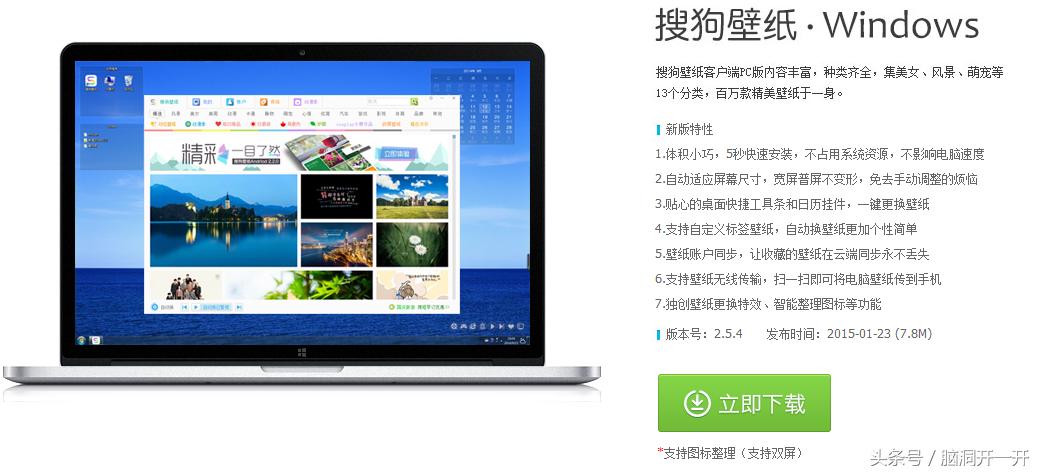 搜狗桌面——让你拥有处女座那样的清爽电脑桌面！轻松查找文件！