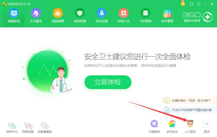 360一键重装系统没激活怎么回事,360一键重装系统可以选择版本吗