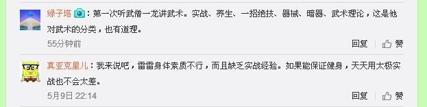 一龙最近两场被谁ko了,一龙ko美国不败拳王