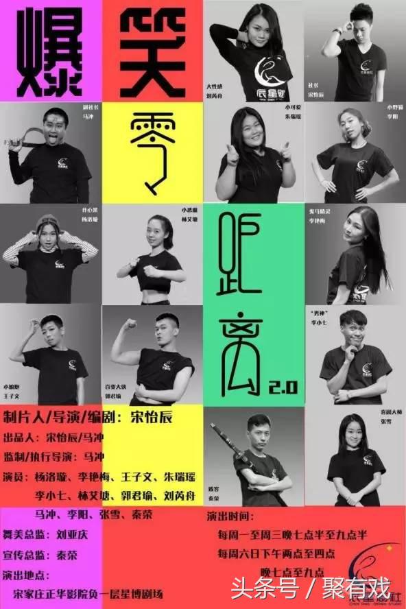 去你的情侣专座！京城最照顾单身狗的有爱剧场