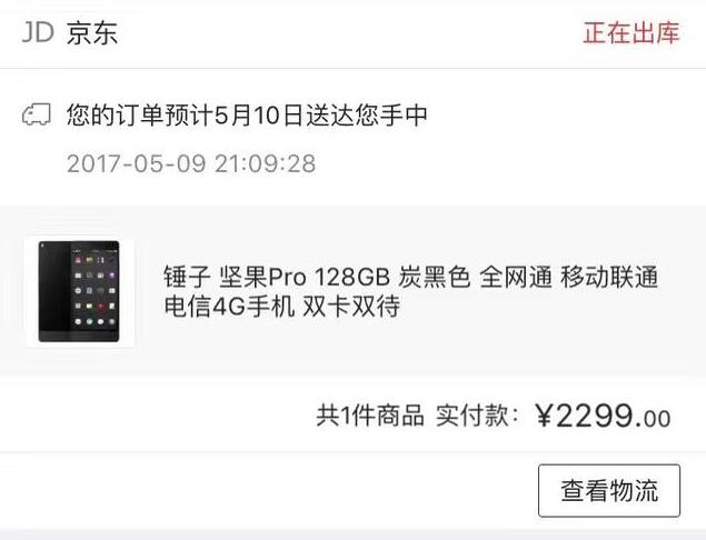 坚果pro可以用无线充电宝吗,坚果手机pro用什么充电宝