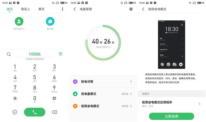 魅蓝e2全部参数配置,魅蓝e2现在值得入手吗