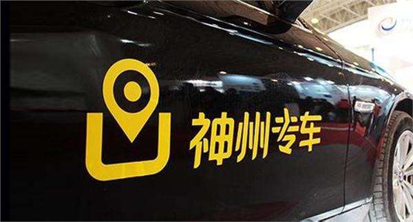 跑神州专车和滴滴专车哪个好,神州专车和滴滴哪个赚钱