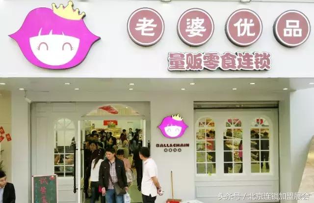 加盟零食连锁店避免套路,零食很忙加盟连锁需要多少加盟费