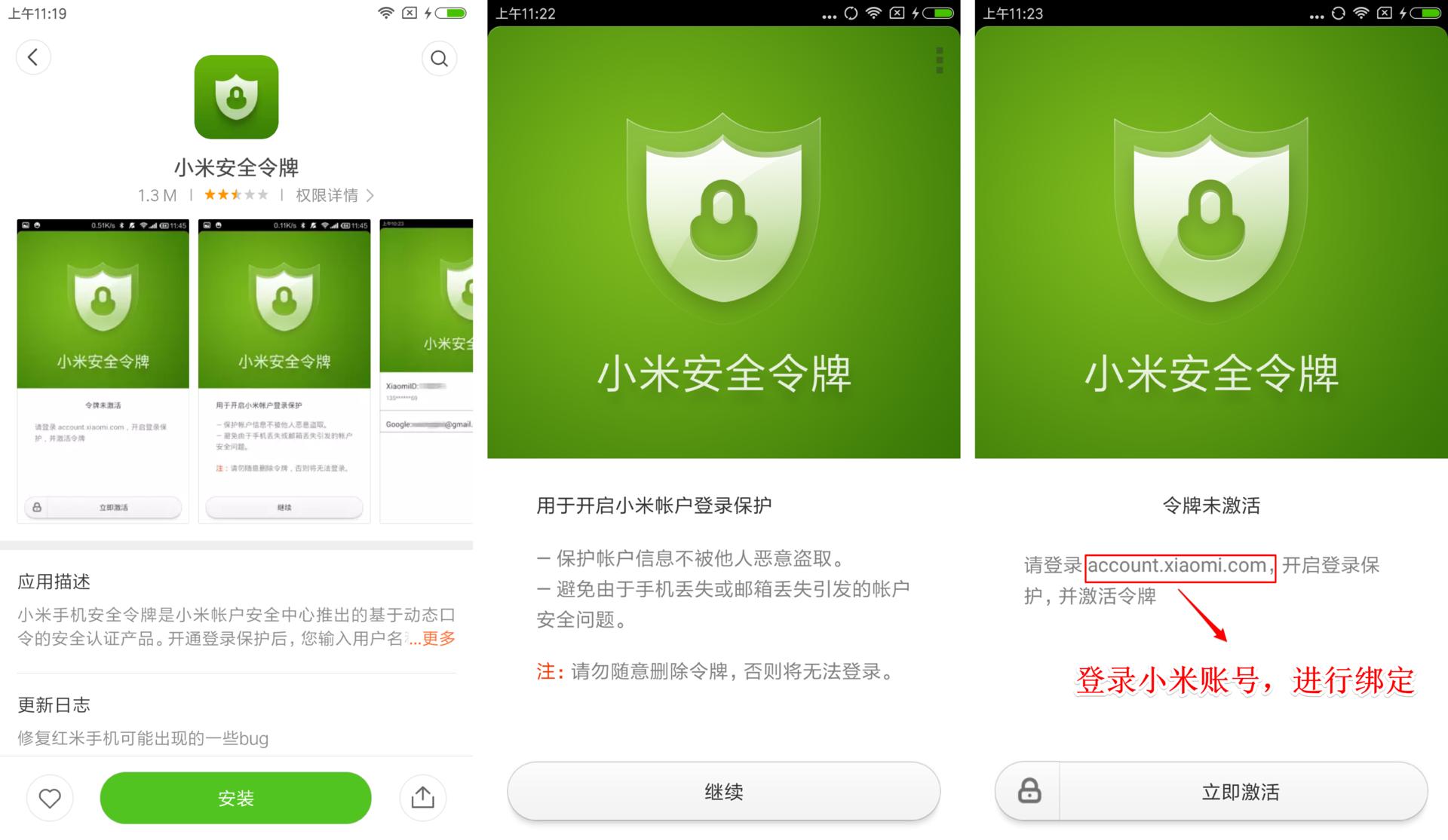 怎么防止自己小米账号被盗,小米手机被盗后容易解锁吗