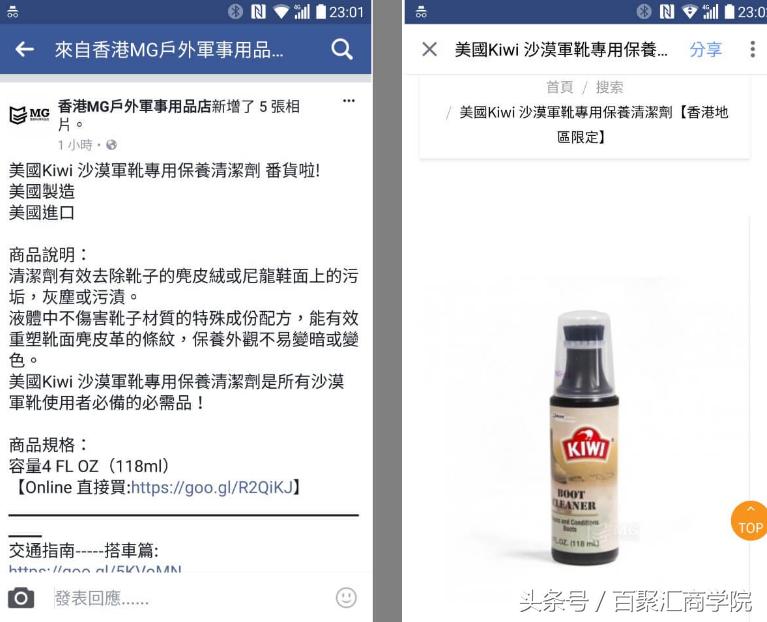 怎样做微商卖东西,facebook做微商怎样收款