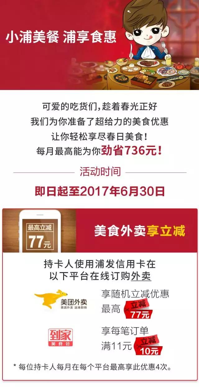 外卖哥教你如何叫外卖？