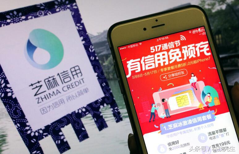 联通率先“吃螃蟹”：芝麻信用分650分以上，不用预存话费