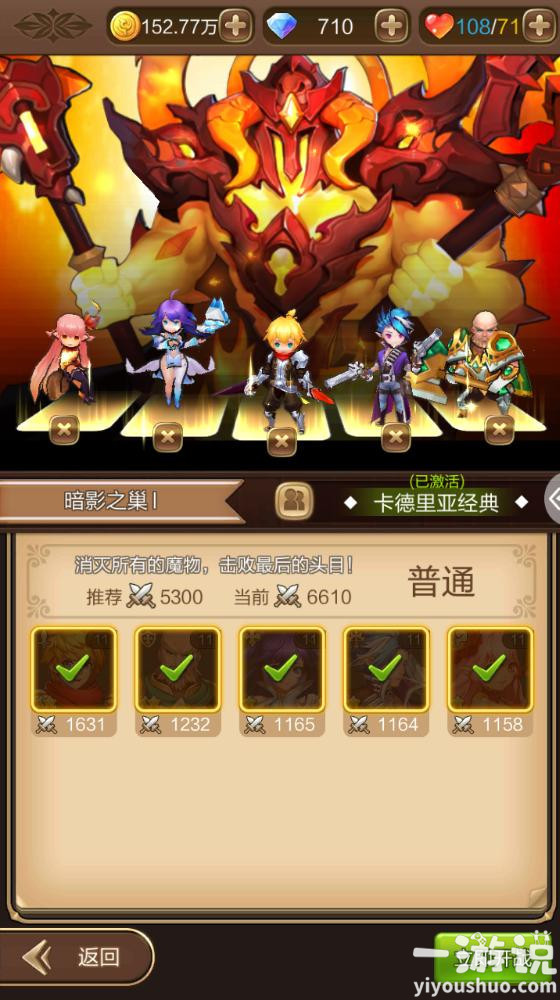 天命传说输出排名,天命传说游戏评测