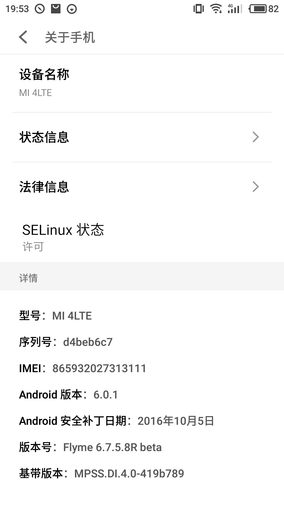 小米4c刷flyme,小米4能刷win10系统