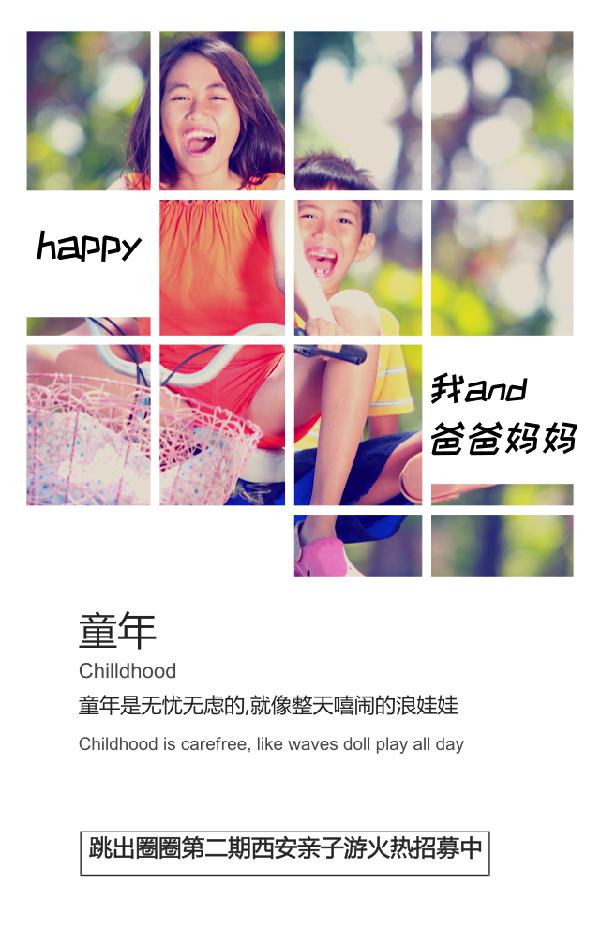 西安周末遛娃好去处推荐,西安本周末活动