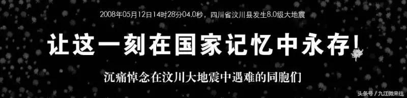 5.12汶川大地震真实影像实录,5.12汶川大地震官方纪录片