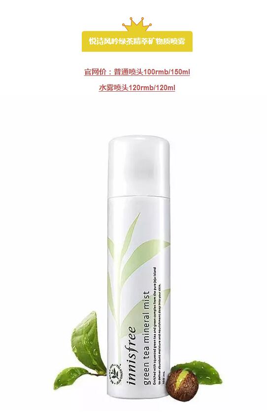 针对不同肤质的护肤品,lasuissederm新保湿喷雾