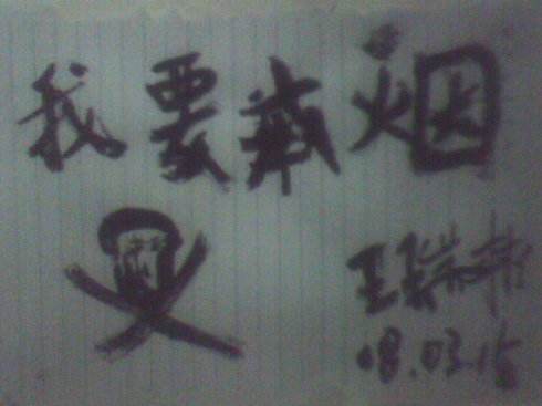 在自己家里吸烟违法么,烟瘾犯了没烟抽很难受